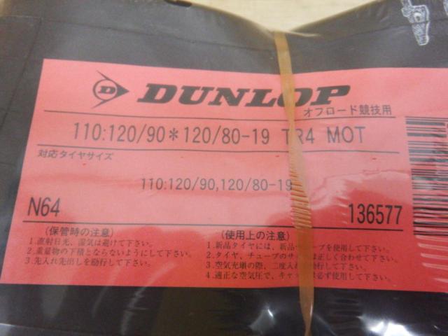 DUNLOP タイヤチューブ オフロード競技用 100:120/90※120/80-19 TR4 MOT