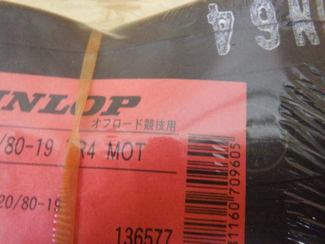 DUNLOP タイヤチューブ オフロード競技用 100:120/90※120/80-19 TR4 MOT