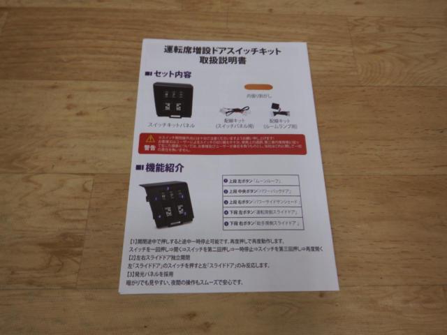 SUNVIC 運転席増設ドアスイッチキット SP-JK2149 アルファード/ヴェルファイア 40系