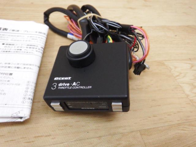 Pivot 3draive･AC +TH-1A(車種別ハーネス) オートクルーズ機能付スロコン