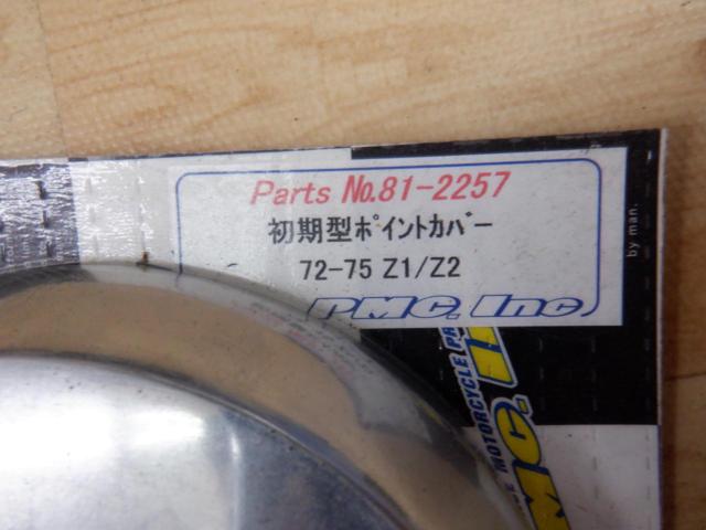 PMC
Early model point cover
81-2257
Z 1 / Z 2 ('72 -' 75)