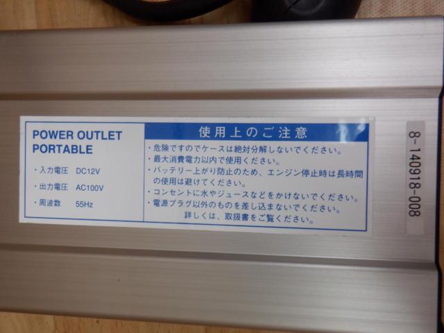 TOYOTA PORTABLE POWER OUTLET 入力12V/出力100V