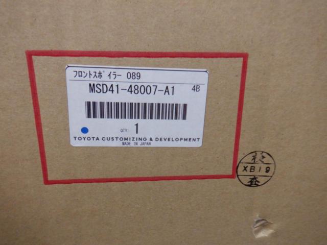 MODELLISTA GRAN BLAZE STYLE エアロパーツセット(フロントスポイラー+サイドスカート+リヤスカート+マフラーカッター) ハリアー MXUA8#/AXUH8#