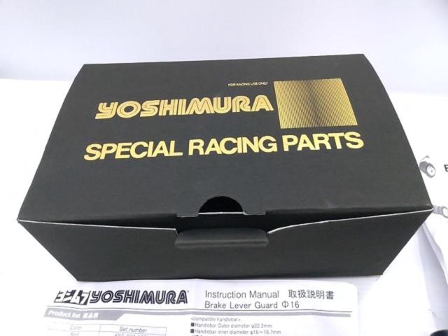 9YOSHIMURA ブレーキレバーガード