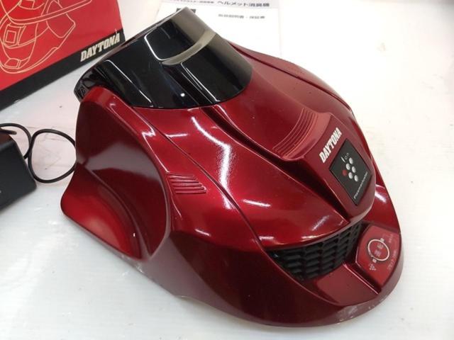 DAYTONA ヘルメット消臭機