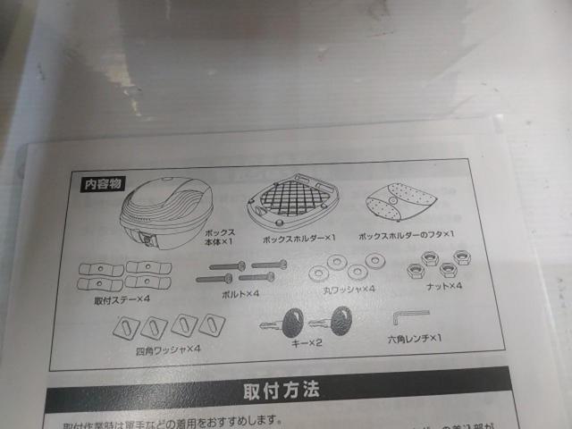 LIFELEX モーターサイクルリアBOX 