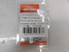 DAYTONA リプレイスドレンボルト(スチール製) マグネット付き