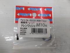 POSH ドレンワッシャー