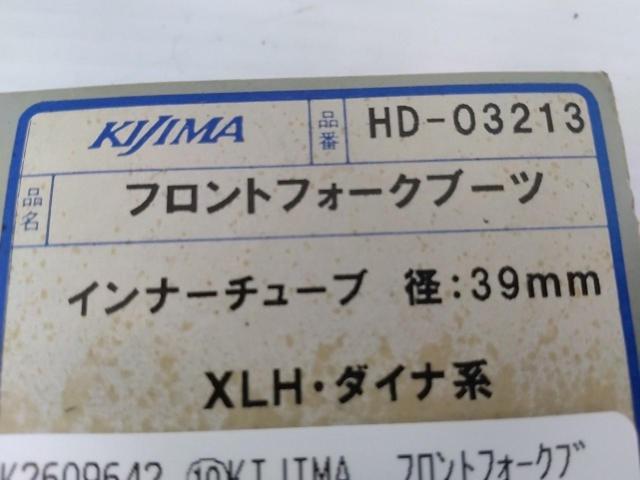 10KIJIMA フロントフォークブーツ