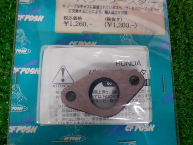 3cfPOSH パワーブースタ 295028