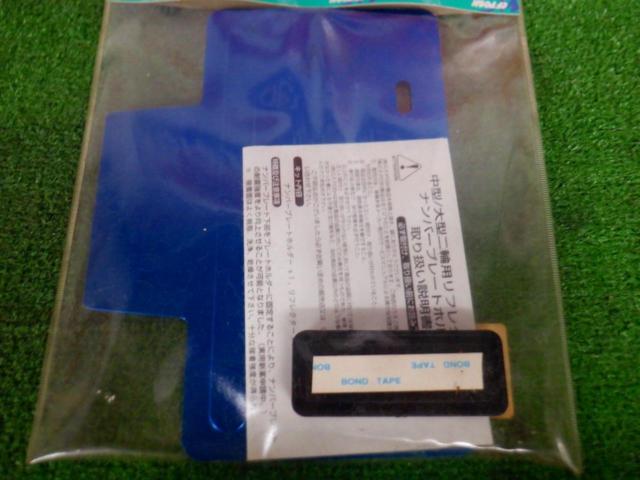 cfPOSH 中型/大型二輪用ナンバープレートホルダー 200541