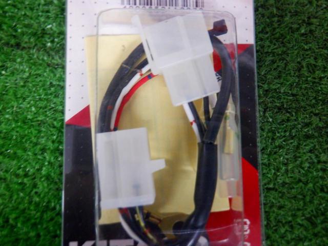 KITACO 電源取出ハーネス