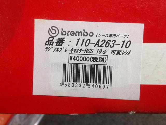 bermbo ブレンボ 110-A263-10 ラジアルブレーキマスターシリンダーRCS 19RCS