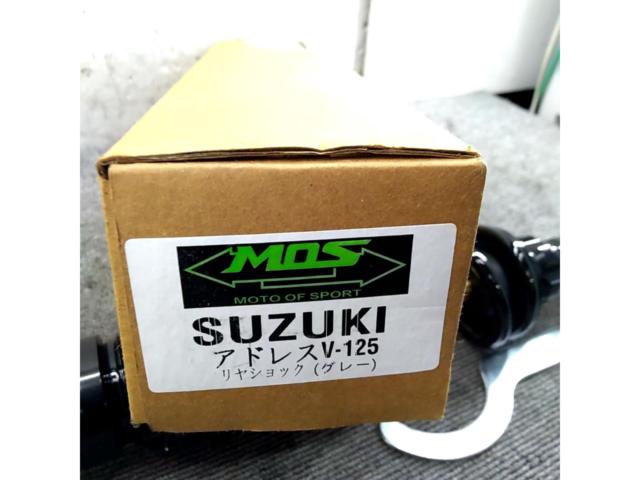 アドレスV125/G/S(CF46A/CF4EA/CF4MA) MOS リアショックアブソーバー/サスペンション 車高減衰調整
