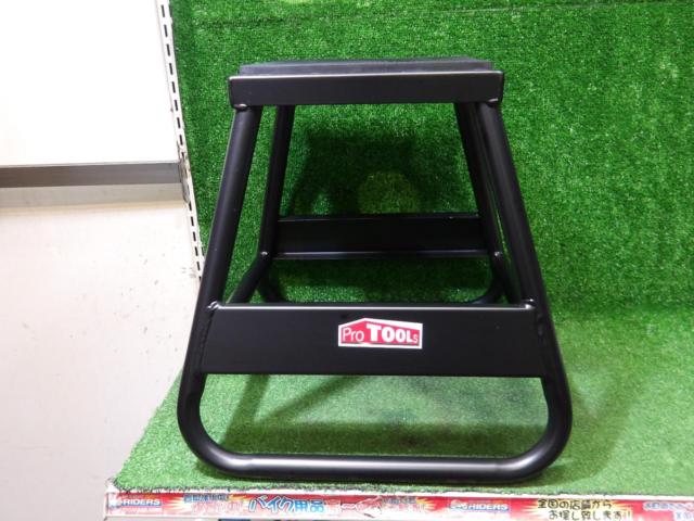 Pro TOOLs オフロードスタンド(座面)約250mm×約250mm 高さ約405mm