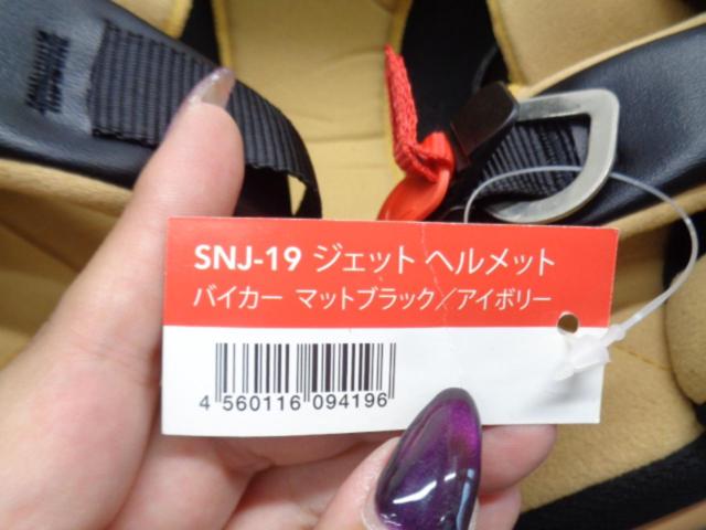 【AXS】 ジェットヘルメット SNJ-19 2018年製造 サイズ:57-59cm