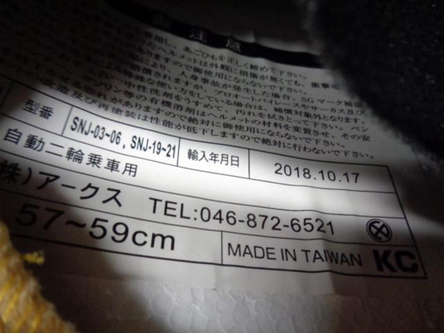 【AXS】 ジェットヘルメット SNJ-19 2018年製造 サイズ:57-59cm