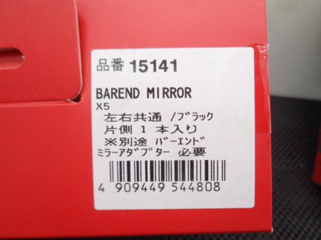 【DAYTONA】HighSider バーエンドミラー ステルス X5 マットブラック 品番:15141 2個セット