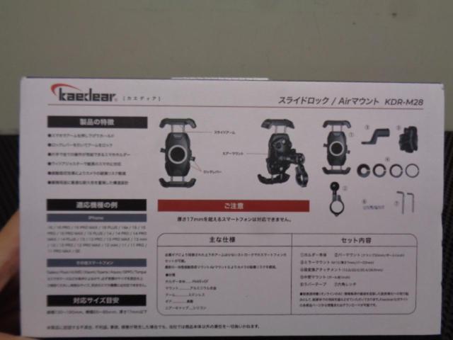スライドロック Airマウント搭載 KDR-M28