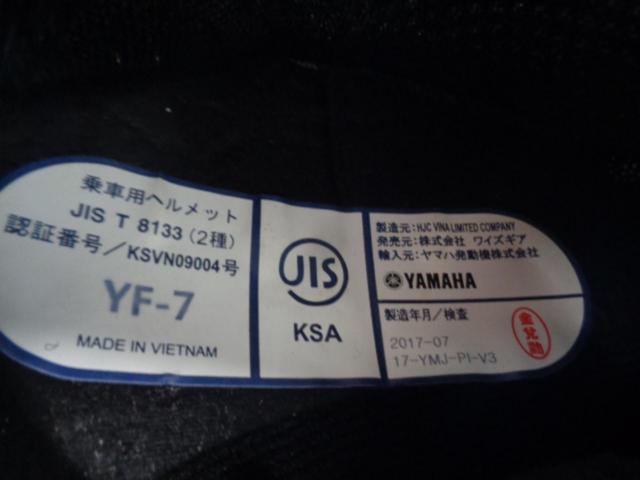 【YAMAHA】【YAMAHA】YF-7 フルフェイスヘルメット サイズXL 2017年製造