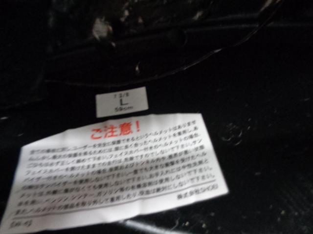 SHOEI
NEOTEC3
SATORI&
B + COM
SX1
L size
Manufactured in 2024