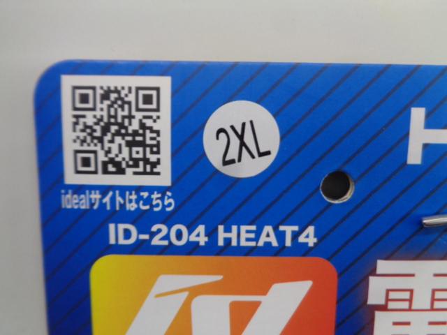 IDEAL
Electric heat glove
ID-204
HEAT4
2XL