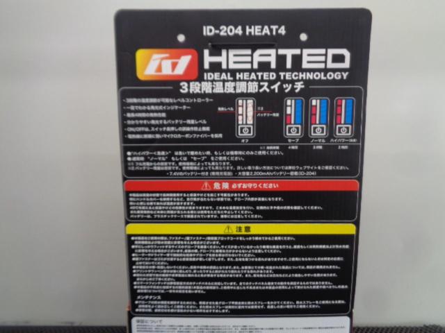 IDEAL
Electric heat glove
ID-204
HEAT4
2XL