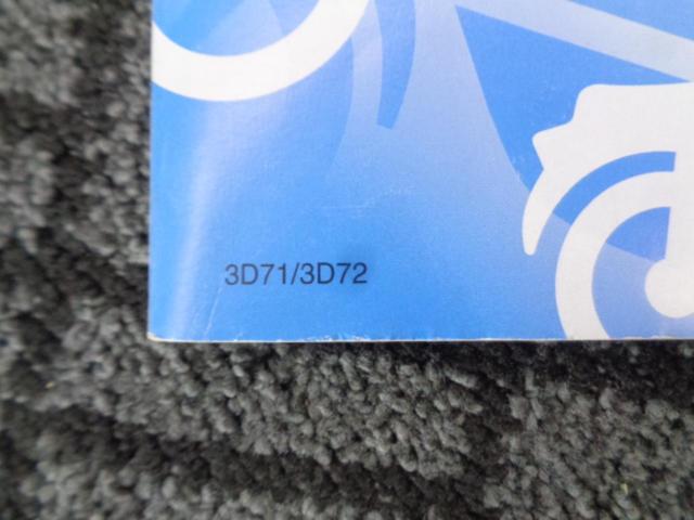 YAMAHA WR250R/X
Service Manual
QQS-CLT-000-3D7