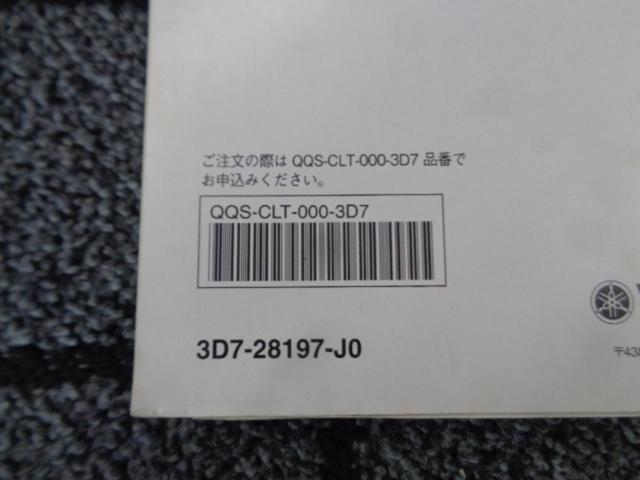YAMAHA WR250R/X
Service Manual
QQS-CLT-000-3D7
