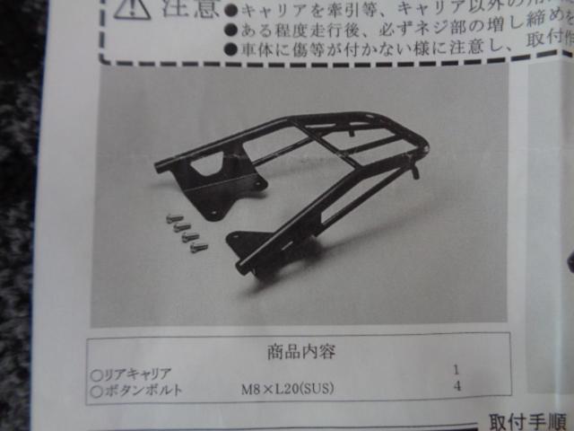 Hurricane
GROM (JC61)
Rear carrier
HA6300B