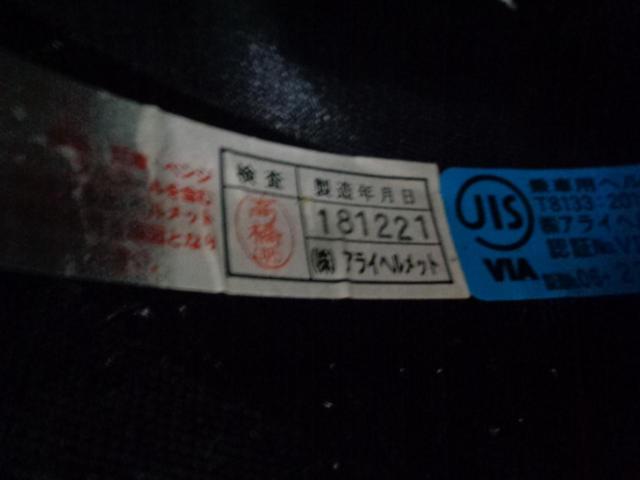 【Arai】RX-7X MAZE フルフェイス Mサイズ 2018年製