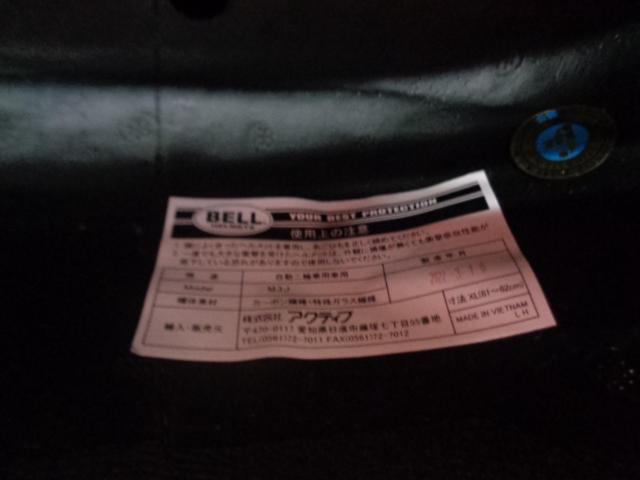 【BELL】 フルフェイス M3J ホワイト 2022年製造 XLサイズ