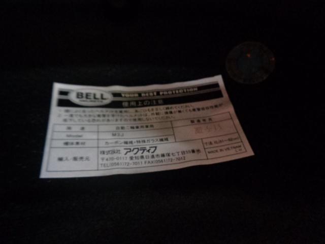 【BELL】 フルフェイス M3J ブラック 2022年製造 XLサイズ