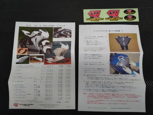 【CLEVERWOLF】 CBR1000RR ’08-’16 タンクプロテクター (カーボン 綾織)
