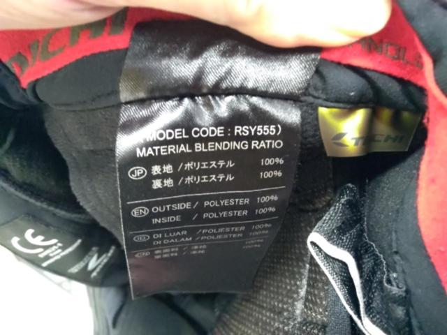【RSTaichi】 ウインドストップ ソフトシェル パンツ RSY555 Lサイズ