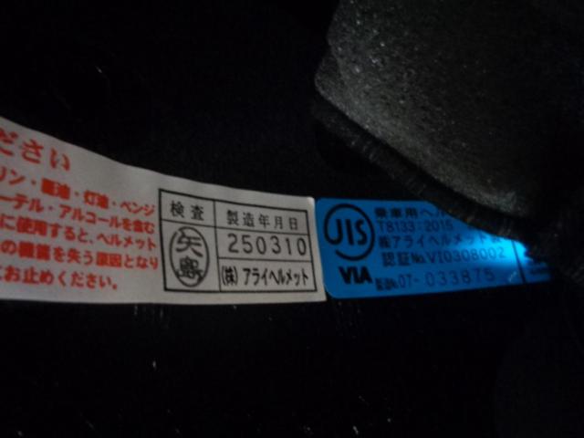 【Arai】 VX-Ⅳ V-CROS4 フラットブラック 2025年製造 Mサイズ