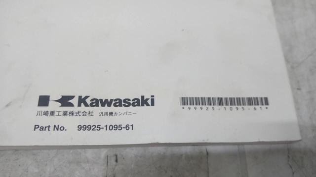 【ワケ有】7KAWASAKI サービスマニュアル 補足版