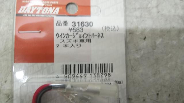 DAYTONA 品番:31630 ウインカージョイントハーネス スズキ車用 2本入り