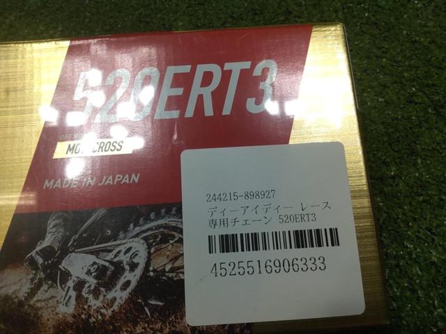 【DID】ERシリーズチェーン 520ERT3 ゴールド 104L モトクロス競技向け 未使用品