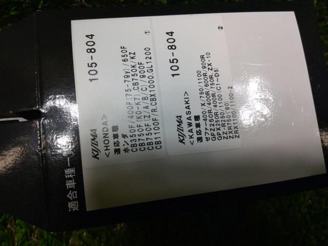 【KIJIMA】105-804  マグネット付きオイルフィルター 未使用品  CB750F/CB900F/CB1100F、ゼファー400/χ/750/1100等々
