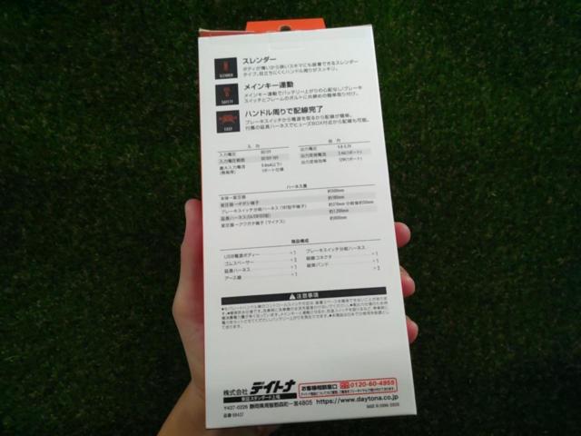 【DAYTONA】98437 バイク専用電源 スレンダーUSB Type-C 未使用
