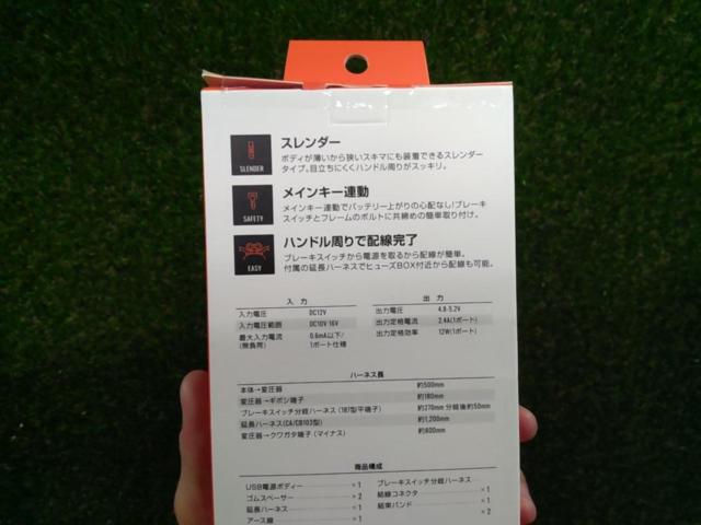 【DAYTONA】98437 バイク専用電源 スレンダーUSB Type-C 未使用