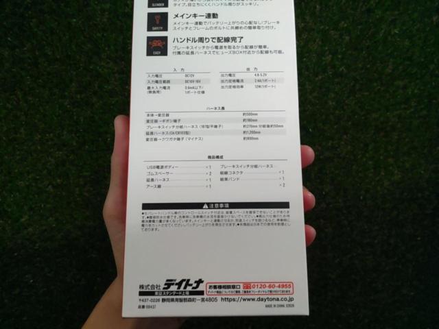 【DAYTONA】98437 バイク専用電源 スレンダーUSB Type-C 未使用