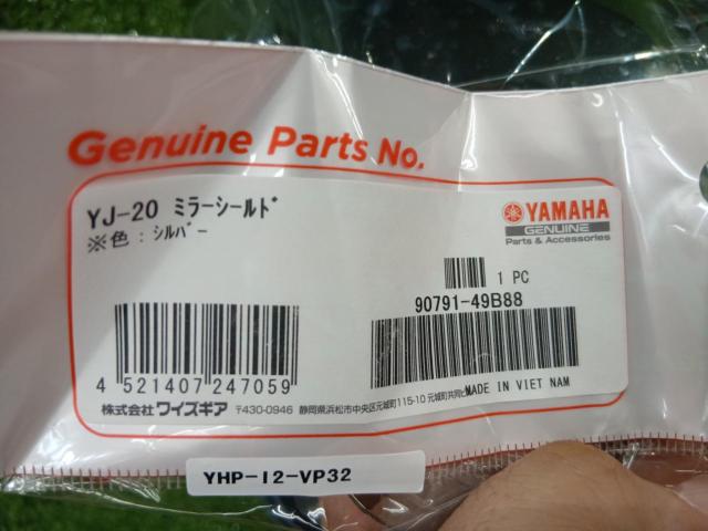 【YAMAHA】ZENITH YJ-20 ミラーシールド