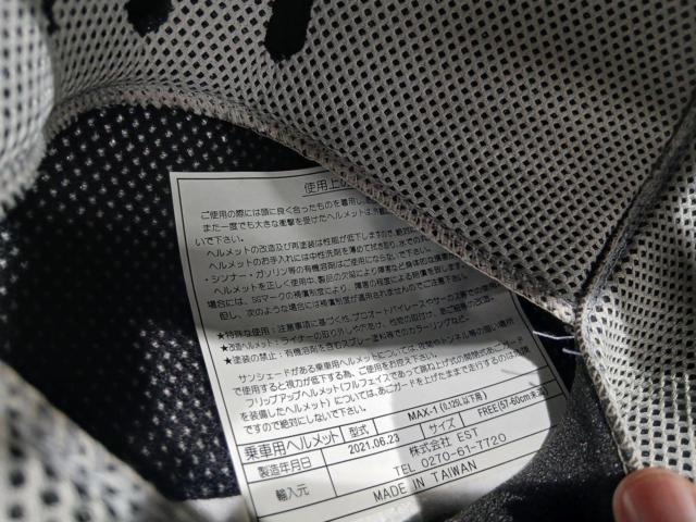 【EST】 MAX-1サイズ:フリー 125CC以下 ヘルメット
