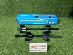 Haiping Coil Spring Compressor
380mm (set of 2)
For 15-inch/380mm