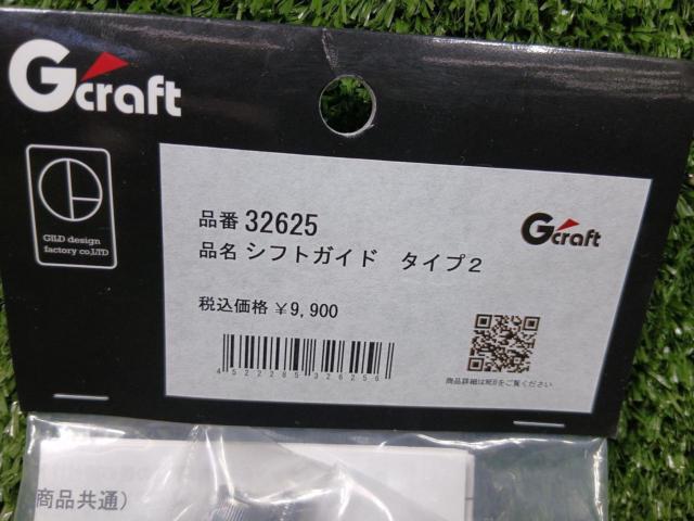 Gcraft Shift Guide
Type 2
32625 Super Cub C125 / Hunter Cub CT125