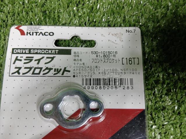 【Kitaco/キタコ】ドライブスプロケット(フロント)16T (415サイズ) 品番:530-1015016