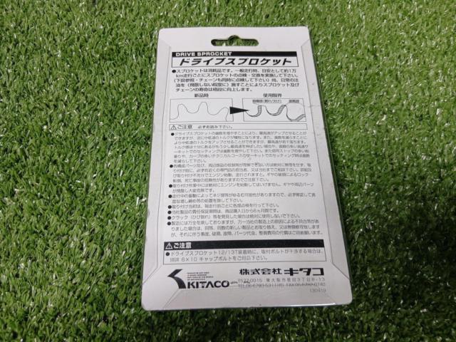【Kitaco/キタコ】ドライブスプロケット(フロント)16T (415サイズ) 品番:530-1015016
