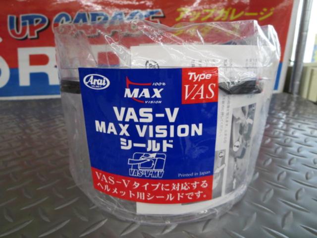 Arai VAS-V クリアシールド 